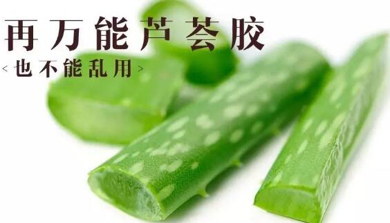 睡前涂芦荟胶过夜好吗