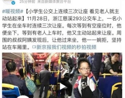 12分钟4次让座