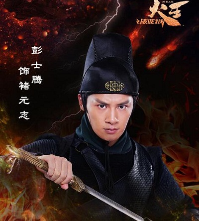 火王之破晓之战褚元志喜欢奉剑吗