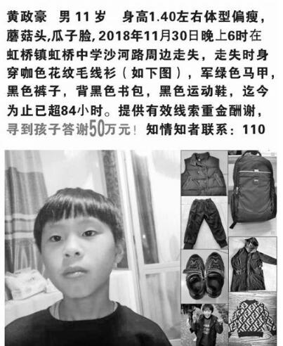 温州男孩已找到