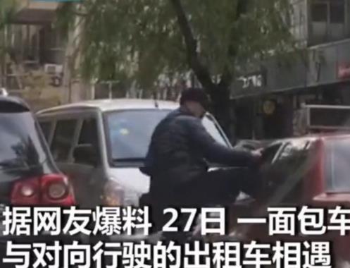 逆行逼迫司机下跪