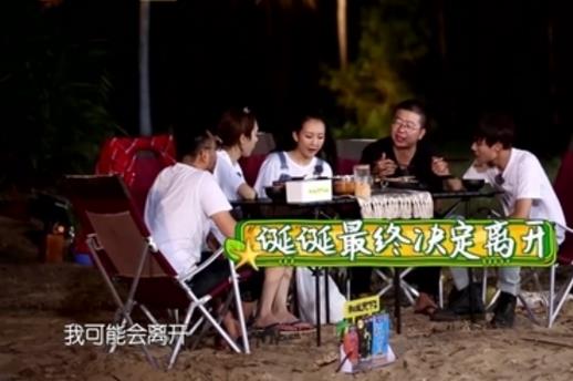 李诞退出野生厨房