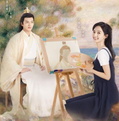 我与你的光年距离2夏曦和叶故在一起吗