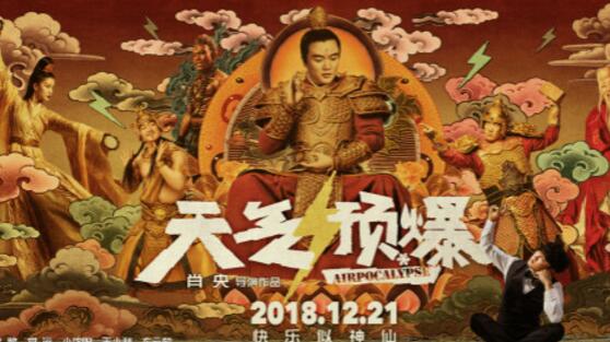 天气预爆好看吗