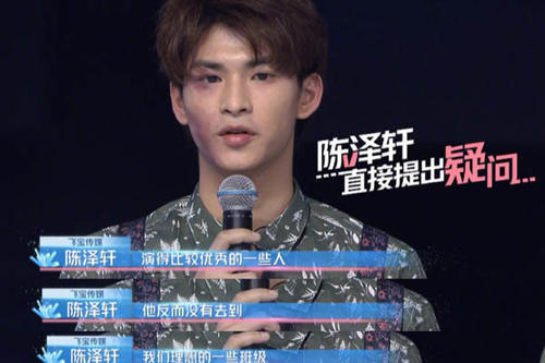 演员的品格陈泽轩是谁