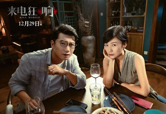 来电狂响翻拍哪部电影