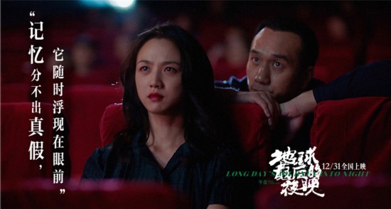 地球最后的夜晚男女主什么关系
