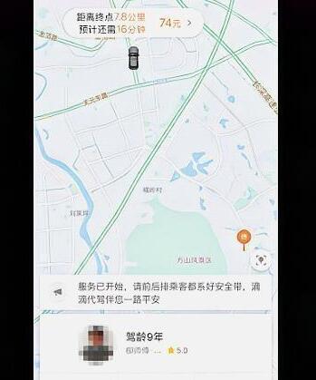 代驾身亡