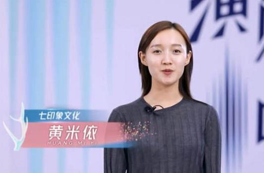 演员的品格黄米依
