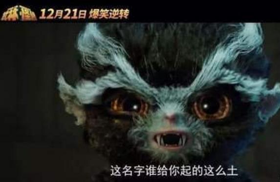 武林怪兽是什么原型