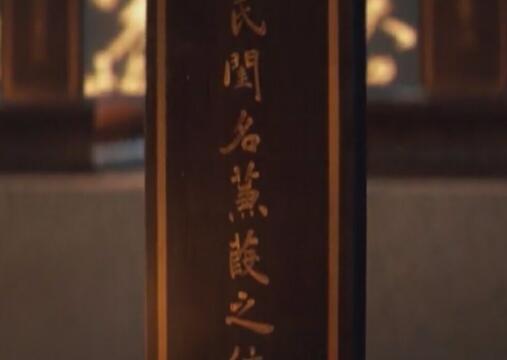 古董局中局付蒹葭有历史原型吗