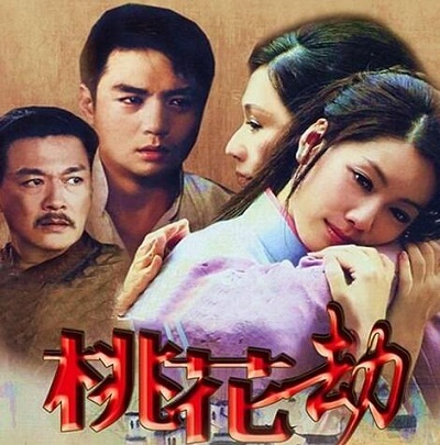 桃花劫姚靖石和沈雁容在一起了吗