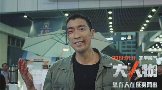 大人物讲的是什么故事