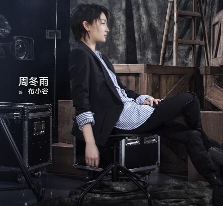 幕后之王周冬雨同款时尚穿搭