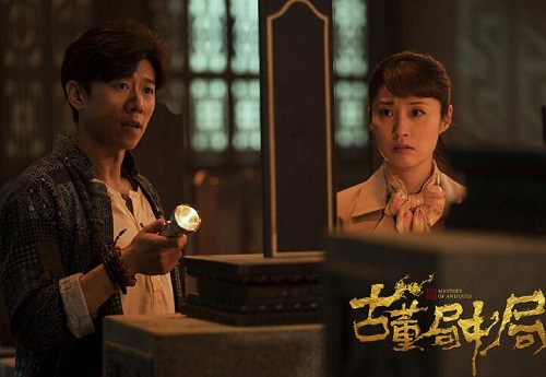 古董局中局木户笔记内容是什么