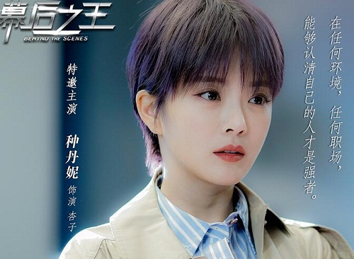 幕后之王杏子是谁扮演的