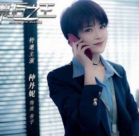幕后之王种丹妮职场穿搭介绍