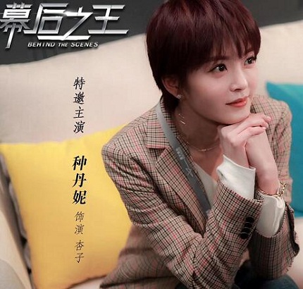 幕后之王种丹妮职场穿搭介绍