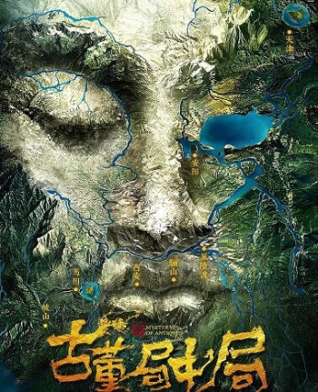古董局中局许一城徒弟是谁