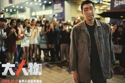 大人物韩国原版叫什么