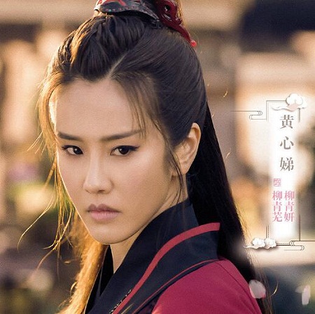 小女花不弃莫若菲扮演者是谁