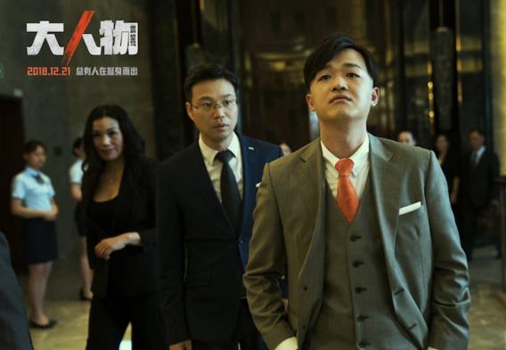 大人物电影结局