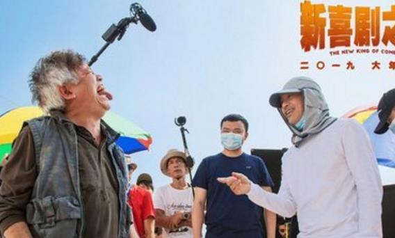 新喜剧之王有周星驰吗
