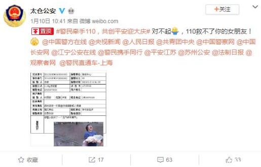 充气娃娃漏气报警