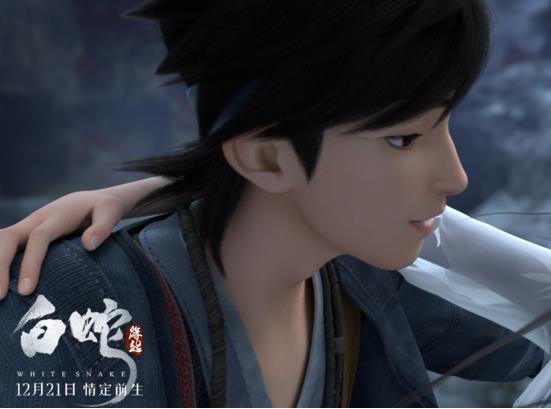 白蛇缘起里面有许仙吗