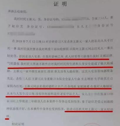 入室行凶遭反杀