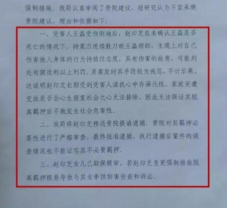 入室行凶遭反杀
