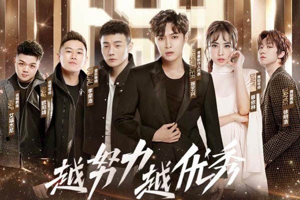青春有你有李荣浩吗
