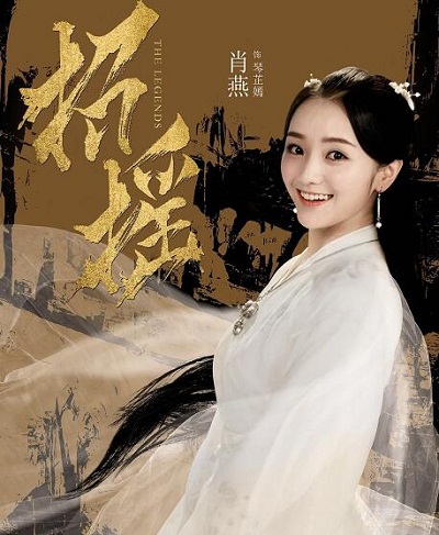 招摇琴芷嫣是好是坏