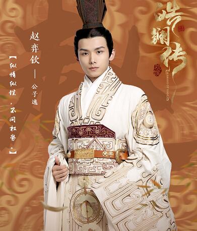 皓镧传殷小春有原型人物吗