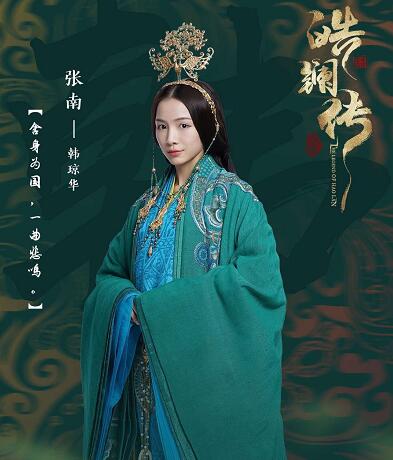 皓镧传韩少妃有历史原型吗