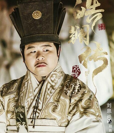 皓镧传赵胜有历史原型吗