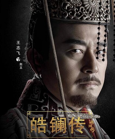 皓镧传赵胜有历史原型吗