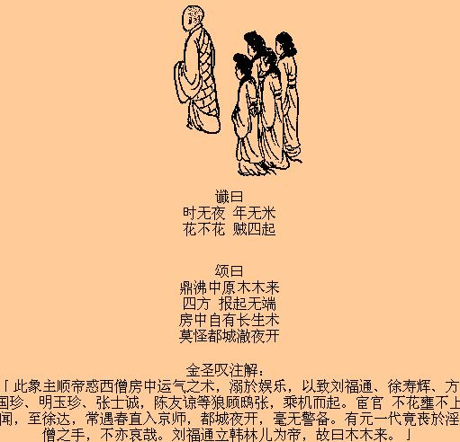 推背书都预言了什么
