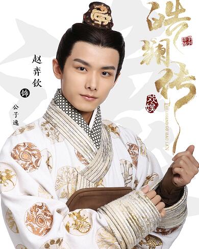 皓镧传公子逸和殷小春是兄妹吗