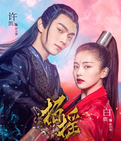 路招摇喜欢墨青吗