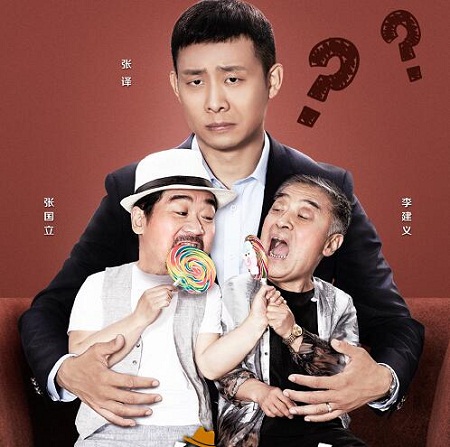 我的亲爹和后爸结局是什么