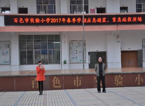 百色老师歧视家长
