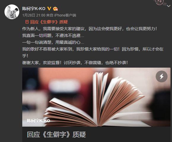 生僻字回应抄袭