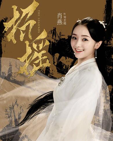 招摇什么时候变回自己的样子