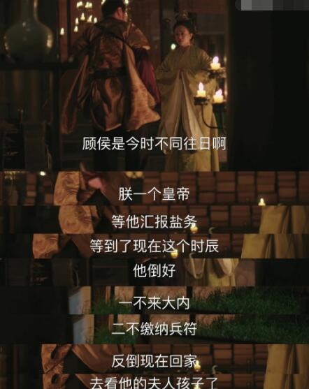 知否新皇帝是好是坏