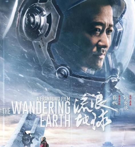 流浪地球吴京投资了吗