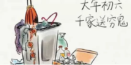 正月初六送穷是什么意思