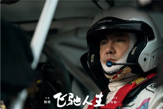 飞驰人生沈腾最后赢了吗