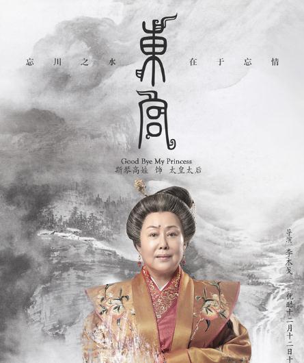 东宫什么时候播出