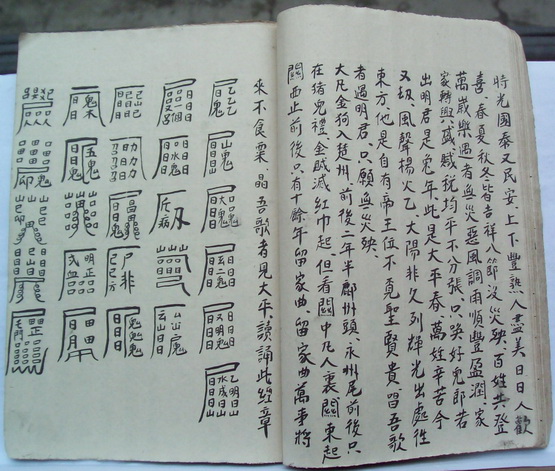 五公经可怕的预言是什么
